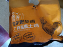 京觅跑步鸡系列 广府盐焗土鸡1.4斤 农家散养土鸡 冷冻古法盐焗鸡熟食 实拍图