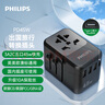 飞利浦（PHILIPS）PD45W快充出国转换插头/多国通用旅行插座转换器/英欧美澳标日本韩国新加坡适用/3A2C充电1007B 实拍图