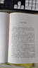 剑桥中华人民共和国史（1949年-1982年）套装上卷（1949—1965）下卷（1966—1982） 实拍图