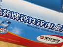 哈药钙铁锌口服液10ml*30支0蔗糖婴幼儿童青少年三精蓝莓味液体钙 实拍图