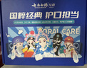 云南白药牙膏亮白护龈清新口气祛渍5效护口成人牙膏国粹礼盒套装5支500g 实拍图