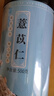 福东海 贵州小薏米 祛薏苡仁五谷驱杂粮湿薏仁米500g 寒煲汤料 实拍图