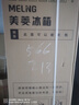 美菱（MeiLing）无忧嵌507升法式多门五门超薄零嵌入冰箱家用双系统大容量无霜一级能效BCD-507WPU9CZX灰国家补贴 实拍图