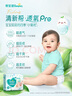 帮宝适【夏天超薄透气】清新帮透氧Pro纸尿裤2XL32片 尿不湿 实拍图