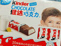 健达牛奶夹心巧克力20条250g休闲零食糖果生日礼物儿童礼物送礼 实拍图