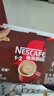 雀巢（Nestle）1+2特浓低糖*速溶咖啡三合一冲调饮品30条390g线条小狗同款 实拍图