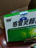 999三九感冒灵颗粒10g*9袋感冒药解热镇痛用于感冒引起的头痛发热鼻塞流涕咽痛,缓解感冒症状 实拍图