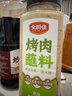 云山半全厨佳系列 烧烤料烤肉蘸撒料韩式风味孜然粉香辣椒面原调味600g 实拍图