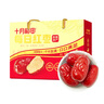 十月稻田 去皮去核糯枣礼盒500g 新疆灰枣 无核 干果零食 煲汤煮粥 零食 实拍图