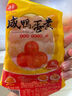 神丹  杀菌咸蛋黄  9枚81g  咸鸭蛋黄  蛋黄酥馅料 实拍图