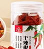 川珍 朝天干辣椒100g罐装 香辣红辣椒干货炖卤料火锅底料干锅调料炒菜 实拍图