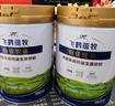 飞鹤蕴牧中老年高钙益生菌奶粉老年人奶粉0添加蔗糖营养品 节日送礼 700g*2罐 实拍图