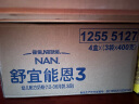 雀巢（Nestle）舒宜能恩3段1200g （12-36月）A2 HMO奶粉整箱原能恩升级舒宜能恩 实拍图