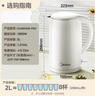 美的（Midea）烧水壶电水壶热水壶母婴级316L不锈钢 0涂层2升大容量开水壶 双层防烫 MK-SH20M320-PRO 实拍图