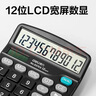 得力（deli）【全网低价】双电源桌面办公计算器 12位大屏幕桌面计算机 办公文具用品 837ES 实拍图