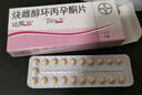  【原研进口】[达英35] 炔雌醇环丙孕酮片2mg:0.035mg*21片/盒 实拍图