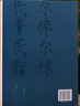 官场现形记 小说 晒单实拍图