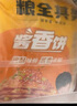 粮全其美酱香饼1.1kg/10片煎饼果子烤冷面千层饼手抓饼专用酱早餐半成品 实拍图