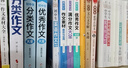 中学生黄冈作文（8册）优秀作文+获奖+分类作文+十年满分+作文一本全+中考模板作文+议论文论点论据论证+作文好词好句好段大全 全国优秀作文选初中版七八九年级中考满分作文初一二三年级语文高分范文精选 实拍图