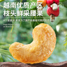 三只松鼠香酥炭烧腰果500g/罐装坚果炒货干果腰果仁休闲零食送礼  实拍图