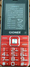 金立（Gionee）V15 老年人手机4G全网通 超长待机老年机 大字体大声音大屏大按键学生备用功能机 双卡双待 红色  实拍图