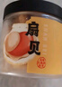 方家铺子中华老字号七星严选扇贝 大粒淡干干贝228g 海鲜干货淡干瑶柱扇贝 实拍图