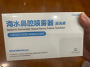 朔茂（sonmol）洗鼻器生理盐水 0.9%等渗 洗鼻盐水 海水鼻腔喷雾器15ml*120支 实拍图