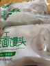 悦味纪 手工老面馒头640g*2包 12个 绿色食品 山东戗面千层馒头速食 实拍图