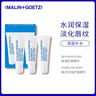 马林戈茨护唇精华随行套装【经典*2支+莫吉托味*1支】 10ml*3 马林狗子 实拍图