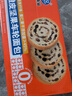 港荣橙皮坚果车轮面包450g饼干西式糕点0蔗糖零食早餐纯蛋糕甜品礼品 实拍图