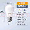 欧普（OPPLE）4只装LED灯泡球泡E27大螺口家用商用照明节能Ra90高显超亮9瓦暖白 实拍图