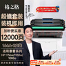 格之格166a硒鼓 w1660a适用1188w硒鼓 hp1136w硒鼓 1188nw 1188a 1008a 1008w打印机墨盒 1660a硒鼓超大容量 实拍图