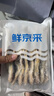 鲜京采 舟山鲜捕小黄鱼3斤净重 15-18条/斤 生鲜鱼类 源头直发  实拍图