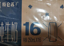 蒙牛（MENGNIU）特仑苏纯牛奶利乐钻250ml*12盒3.6g乳蛋白 早餐伴侣  实拍图