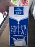 欧德堡（Oldenburger）东方PRO™ 全脂纯牛奶1L*12整箱 早餐奶 高钙奶 实拍图
