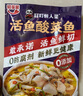 叮叮懒人菜酸菜鱼270g/袋【0添加】酸菜鲜活黑鱼片半成品海鲜速食冷冻预制菜 实拍图