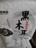 双塔黑木耳250g 东北特产干木耳小碗耳肉厚凉拌火锅食材南北干货 实拍图