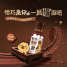 蒙牛奶特黑巧牛乳黑巧味全脂调制乳PET瓶200ml×6瓶 卡皮巴拉联名款 实拍图
