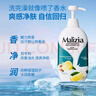 玛莉吉亚（MALIZIA）沐浴露男士香水型控油700ml沐浴乳持久留香72小时香体冬季沐浴液 实拍图