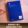 月亮和六便士（又译作月亮与六便士，导读详注完整无删版，央视新闻推荐的李继宏译本，精装）【果麦经典】 小说 实拍图