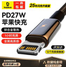 倍思 PD快充20W苹果数据线 Type-C充电器线适用iPhone14/13/12/11/XP/8手机平板 2米USB标准版【苹果8-14】不伤机不弹窗 实拍图