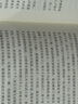 一日三秋 茅盾文学奖获得者刘震云作品，一句顶一万句、一地鸡毛  文学小说 实拍图