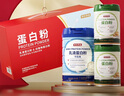 京东京造【送礼】乳清蛋白600g+双重蛋白*2罐进口纯天然蛋白质营养中老年 实拍图