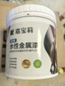 嘉宝莉防锈漆水性金属漆入户门改色漆彩钢瓦翻新专用漆油漆涂料黑色1kg 实拍图