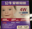公牛（BULL）感应筒灯LED嵌入式天花灯走廊过道MT-C004A-CS 4W3寸冷白光4000K 实拍图