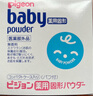贝亲（Pigeon）宝宝固体爽身粉爽身舒爽痱子粉热痱粉带粉扑45g日本原装进口 实拍图