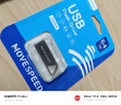 移速（MOVE SPEED）64GBu盘 USB3.2 车载电脑优盘 高速读写U盘 读速150MB UDP一体封装防水防尘 铁三角系列 实拍图