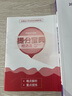 之了赠精讲网课】之了课堂中级会计师教材备考2026年历年真题试卷26马勇官方正版职称考试题库练习题书章节同步习题册实务经济法财务管理财管资料知了奇兵制胜 2026新大纲版】中级会计教材+提分宝典 经济 实拍图