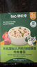 碧欧奇有机婴标钙铁锌蝴蝶面175g+钙铁锌贝壳面175g 实拍图