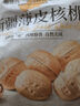 良品铺子薄皮核桃500g 新疆特产阿克苏坚果礼盒炒货送礼手剥原味量贩 实拍图